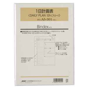 A5TCY VXe蒠ptB 1v\(DAILY PLAN12h(t[))yA5-301z30 6 TCYF210×148mm oCfbNX Bindex by NOLTY JMAM {\}l[WgZ^[y [֑Ή