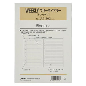 A5TCY VXe蒠ptB WEEKLY t[_CA[(tg^Cv)yA5-302z3 6 TCYF210×148mm oCfbNX Bindex by NOLTY JMAM {\}l[WgZ^[y [