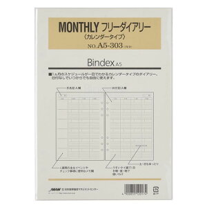 A5TCY VXe蒠ptB MONTHLY t[_CA[(J_[^Cv)yA5-303z1N 6 TCYF210×148mm oCfbNX Bindex by NOLTY JMAM {\}l[WgZ^[y [