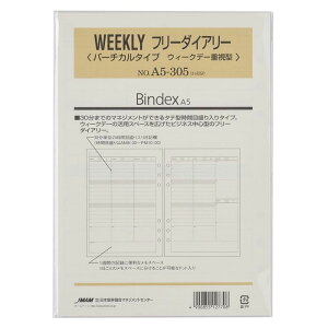 A5TCY VXe蒠ptB WEEKLY t[_CA[o[`J^Cv@EB[Nf[d^)yA5-305z315 6 TCYF210×148mm oCfbNX Bindex by NOLTY JMAM {\