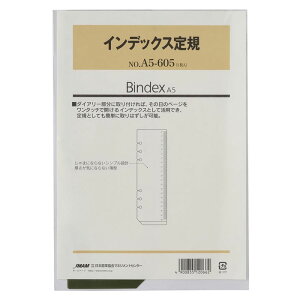 A5TCY VXe蒠ptB CfbNXKyA5-605z1 6 TCYF218×75mm oCfbNX Bindex by NOLTY JMAM {\}l[WgZ^[y [֑Ή\ z