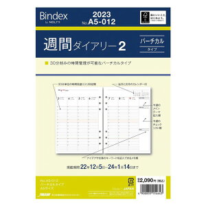 バーチカル 手帳リフィル A5サイズの人気商品 通販 価格比較 価格 Com
