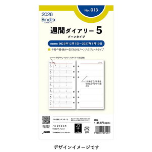 2026N TCY Bindex oCuTCY tB[y013zTԃ_CA[5 ][^Cv TCY171×95mm \蒠^Cv@oCfbNX tB tC ֎ {\}l[W
