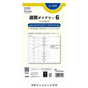 2026N TCY Bindex oCuTCY tB[y016zTԃ_CA6 ][^Cv `FbNXgt TCY171×95mm \蒠^Cv oCfbNX tB tC ֎ {\