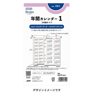 2026N TCY Bindex oCuTCY tB[y061zjn܂ NԃJ_[1@ 3Nԃ^Cv TCY177×95mm \蒠^Cv oCfbNX {\}l[WgZ^[y