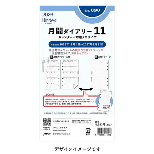 2026N TCY Bindex oCuTCY tB[y090zjn܂ ԃ_CA[11 J_[{Ⴡ^Cv CfbNXt TCY171×102mm \蒠^Cv oCfbNX ֎ 