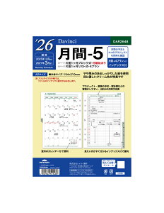 2026N A5TCY CC Davinci -5 tB[yDAR2648zjn܂ TCY154×210mm fڊ 2025N12`2027N3tVXe蒠 Raymay _EB` tB tC ֎ y[