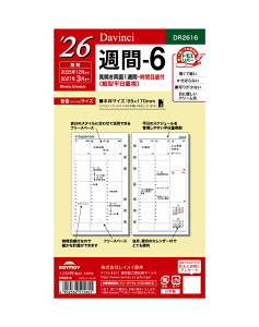 2026N TCY CC Davinci oCuTCY T-6 tB[yDR2616zTCY95×170mm fڊ 2025N12`2027N3tVXe蒠 Raymay _EB` tB tC ֎ y