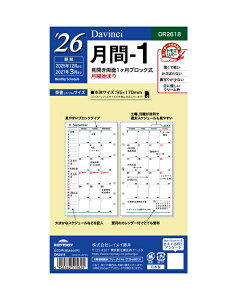 2026N TCY CC Davinci oCuTCY -1 tB[yDR2618zTCY95×170mm fڊ 2025N12`2027N3 tVXe蒠 Raymay _EB` tB tC ֎ y
