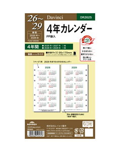 2026N TCY CC Davinci oCuTCY 4NJ_[ tB[yDR2625z2026`2027N 1A2028`2029N 1 TCY95×170mm tVXe蒠 Raymay _EB` tB tC