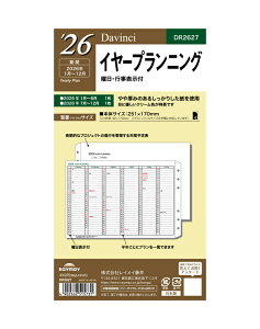 2026N TCY CC Davinci oCuTCY C[vjO tB[yDR2627zTCY 251×170mmi3܎FW92×H170mmjfڊ 1N 2026NOA㔼 e1 Raymay _EB` 