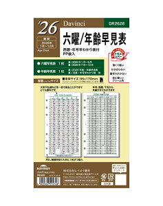 2026N TCY CC Davinci oCuTCY Zj^N\ tB[yDR2628zTCY 95×170mm tVXe蒠 Raymay _EB` tB tC ֎ y[֑Ή\