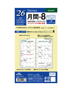 2026N TCY CC Davinci oCuTCY -8 tB[yDR2647zjn܂ TCY95×175mm fڊ2025N12`2027N3tVXe蒠 Raymay _EB` tB tC