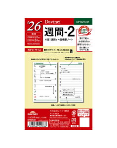 2026N |PbgTCY CC Davinci T-2 tB[yDPR2632zTCY 76×126mm fڊ 2025N12`2027N3 tVXe蒠 POKET size Raymay _EB` tB tC ֎ y