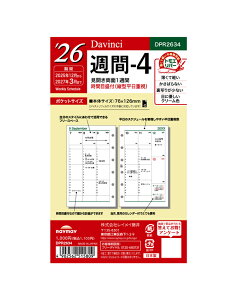 2026N |PbgTCY CC Davinci T-4 tB[yDPR2634zTCY 76×126mm fڊ 2025N12`2027N3 tVXe蒠 POKET size Raymay _EB` tB tC ֎ y