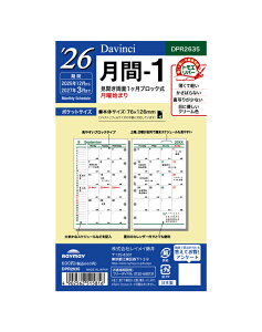 2026N |PbgTCY CC Davinci -1 tB[yDPR2635zTCY 76×126mm fڊ 2025N12`2027N3 tVXe蒠 POKET size Raymay _EB` tB tC ֎ y