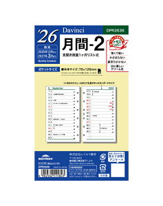 2026N |PbgTCY CC Davinci -2 tB[yDPR2636zTCY 76×126mm fڊ 2025N12`2027N3 tVXe蒠 POKET size Raymay _EB` tB tC ֎ y