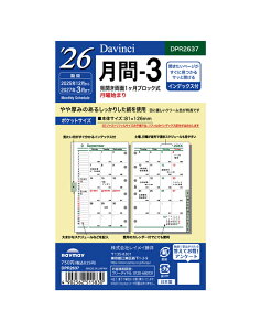 2026N |PbgTCY CC Davinci -3 tB[yDPR2637z jn܂ TCY 81×126mm fڊ 2025N12`2027N3 tVXe蒠 POKET size Raymay _EB` tB tC