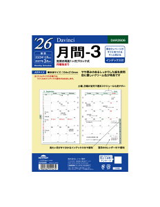 2026N A5TCY CC Davinci -3 tB[yDAR2606zjn܂ CfbNXt TCY154×210mm fڊ 2025N12`2027N3tVXe蒠 Raymay _EB` tB tC