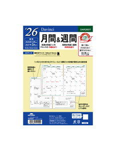 2026N A5TCY CC Davinci ԁT tB[yDAR2607zjn܂ TCY148×210mm fڊ 2025N12`2027N3tVXe蒠 Raymay _EB` tB tC ֎ y