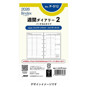 2026N ~j6TCY Petit PAGEM Tԃ_CA[2 tB[yP-012zjn܂o[`J^Cv Week Dayd^ TCY126×80mm \蒠^Cv Bindex oCfbNX tB tC ֎ P012 
