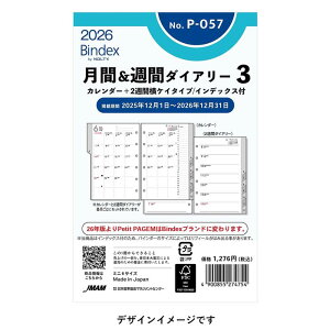 2026N ~j6TCY Petit PAGEM ԁTԃ_CA[3 tB[yP-057zjn܂ J_[^Cv{2TԉPC^Cv TCY126×86mm \蒠^Cv v`EyCWF Bindex P057 {\