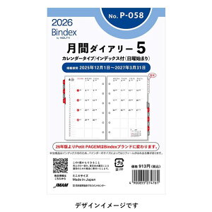 2026N ~j6TCY Petit PAGEM ԃ_CA[5 tB[yP-058zjn܂ J_[^Cv CfbNXt TCY126×86mm \蒠^Cv v`EyCWF Bindex oCfbNX P058 JMAM