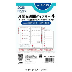 2026N ~j6TCY Petit PAGEM ԁTԃ_CA[4 tB[yP-059zjn܂ J_[^Cv{2TԉPC^Cv TCY126×86mm \蒠^Cv v`EyCWF Bindex P059 {\