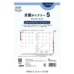 2026N A5TCY Bindex ԃ_CA[5 tB[yA5-056zjn܂ J_[^Cv CfbNXt _uXPW[^ TCY210×155mm \蒠^Cv oCfbNX tB 