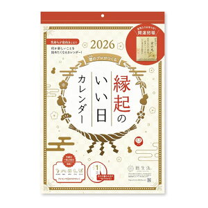 2026�N�� ���N�̂����� �Ǌ|���J�����_�[ (�����t)�yNK-8940�z���j�n�܂� �{�̃T�C�Y H373×W254mm 2026�N1���n�܂� �n��100�N���̗�̃v��������A���N�̂������̃J�����_�[ ��� �V���{�J��