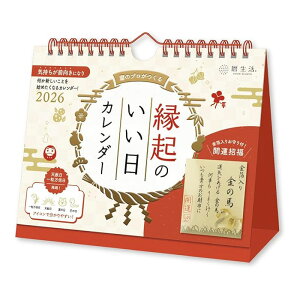 2026�N�� ���N�̂��������J�����_�[ (���x�̂����t)�yNK-8950�z���j�n�܂� �{�̃T�C�Y145×180mm 2026�N1���n�܂� ���E�Ǌ|�����p �n��100�N���̗�̃v��������A���N�̂������̃J�����_�[