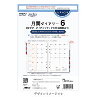 2027年版 A5サイズ Bindex 月間ダイアリー6 リフィール【A5-057】日曜始まり カレンダータイプ インデッ…