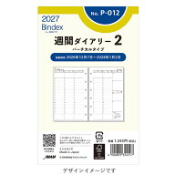 2027年版 ミニ6サイズ Petit PAGEM 週間ダイアリー2 リフィール【P-012】月曜始まりバーチカルタイプ Wee…