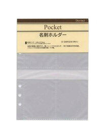 A5サイズ リフィル レイメイ 名刺ホルダー A5サイズ【DAR324】3枚入り 一枚で表裏合計8枚収納 6穴システム手帳・6穴バインダー用 レイメイ藤井 Davinci Raymay ダ・ヴィンチ リフィル 替紙 A5リフィル リフイル リフィール【メール便対応可能】