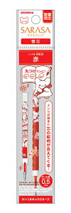 TTNbv0.5֐c  TILN^[Y RJF5-SR1 JF-0.5c mbNWF{[ytB {[a0.5mm 痿 sanrio [u ZEBRA y [֑Ή\ z