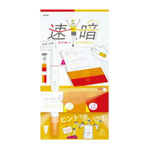 速暗!2色で書いて覚える 赤橙 暗記用ペン1本&4枚シートセット【SP-8974-RO】2色で書いて、2色で隠す暗記法!シートをずらすだけ!ヒントで覚える、ヒント学習! 暗記ペン 暗記シート 暗記