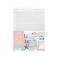 シートシールコレクション収納リフィール【KRF01】A4 30穴 5枚入り 紙ものコレクション収納リフィールシ…
