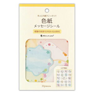 �F���t���[�N�V�[�� �������y2564117�z22���� �i���b�Z�[�W�V�[��21�� �^�C�g���V�[��1���j�F���̊񂹏������ȒP�ɂł���A�L���p�̐F���V�[�� �񂹏����V�[�� ������ЃG�k�r�[�� NB �t�H��