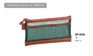 PENTCY ǂAyĎg₷lJWAȃx|XgbVP[X TCYF110×200×15mm |Pbgt y|[` yc[|[` yP[X Bel Post MESH CASEPOUCH ZLZ