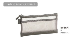 PENTCY ǂAyĎg₷lJWAȃx|XgbVP[X TCYF110×200×15mm |Pbgt y|[` yc[|[` yP[X Bel Post MESH CASEPOUCH ZLZ