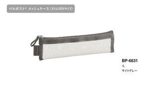 XPENTCY ǂAyĎg₷lJWAȃx|XgbVP[X TCYF55×200×15mm y|[` yc[|[` XyP[X Bel Post MESH CASEPOUCH ZLZC