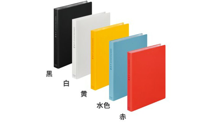 楽天市場 A5 クリアーファイル チャックタイプ タテ型 12ポケット No 8730 幅1 高さ233 背幅28mm カラーpp表紙 防水防塵設計ポケット採用 キングジム King Jim 横入れタイプ ヨコから入れる サイドイン メール便対応可能2冊まで 21年7月30日 金 発売 新商品 べ