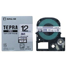キングジム「テプラ」PRO用 テプラテープ「ST12KW」強粘着ラベル透明 黒文字 幅12mm 長さ8m　KING JIM TEPRA　「テプラ」PROテープカートリッジ