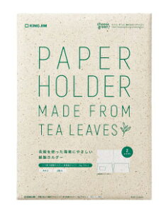 ܂莆z_[ik^CvjNO.719-2 2 A4S 314×227mm ikzjق̂Ȃ݂̍̂܂ LOW KING JIM PAPER HOLDER MADE FROM TEA LEAVES 2023N12 y 