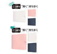 抗菌マスクケース 折りたたみ 二つ折りサイズ【 不織布用 No.MC1001 】【布・ポリウレタン用 No.MC1006 …
