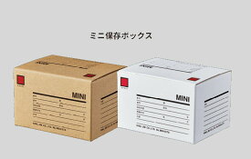 キングミニシリーズ　キングミニ保存ボックス2個セット（チャイロとシロを各1個ずつの2個セット）MN4370チャ・シロ 茶・白 キングジム kingjim 小さくなった保存ボックス キングジムの文房具がモチーフのかわいくて実用的な文房具 2022年6月発売