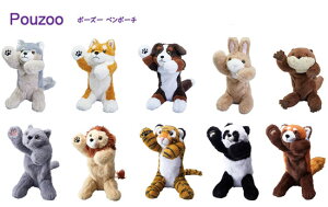 進化系ぬいぐるみペンポーチ ポーズー Pouzoo ペンが約15本入ります ふわふわの毛並み 付属のボールチェーンで鞄に付けられる 外寸 約100×70×235mm オオカミ シバイヌ バーニーズ ウサギ カワウ