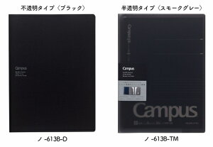 LpXގeJo[m[g B5 m-613Bim613Bj A4ސ܂肽Ŏe tm[gFZ~B5 rihbgj 50 lCampus m[gJo[ RN kokuyo y[֑Ή\1̂ 