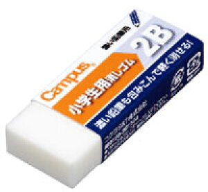 コクヨ キャンパス消しゴム<小学生用>(2Bタイプ) ケシ-C100-1 KOKUYO