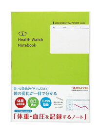 体重・血圧を記録するノート A5【LES-H103】32枚(64ページ) 健康ノート(LESH103)コクヨ　KOKUYO 日記帳/手帳/ダイアリー/にっき